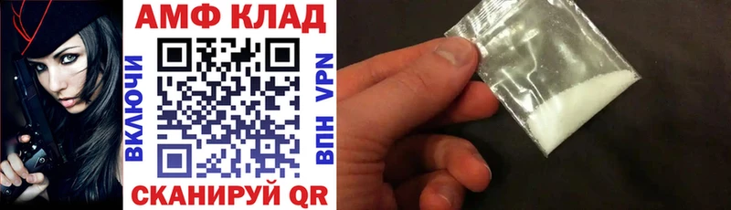 Купить закладки  Южа  АМФ VHQ 
