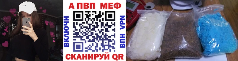 Купить закладки  Южа  APVP VHQ 