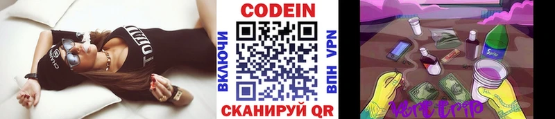 Купить  Южа  Кодеин напиток Lean (лин) 
