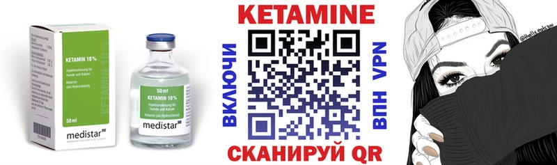 КЕТАМИН ketamine  Купить где  Южа 