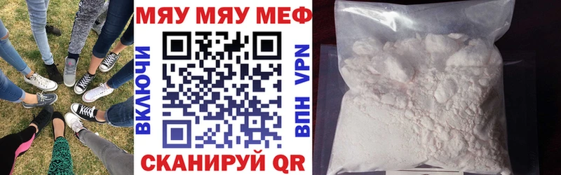 МЕФ кристаллы  Купить закладки  Южа 